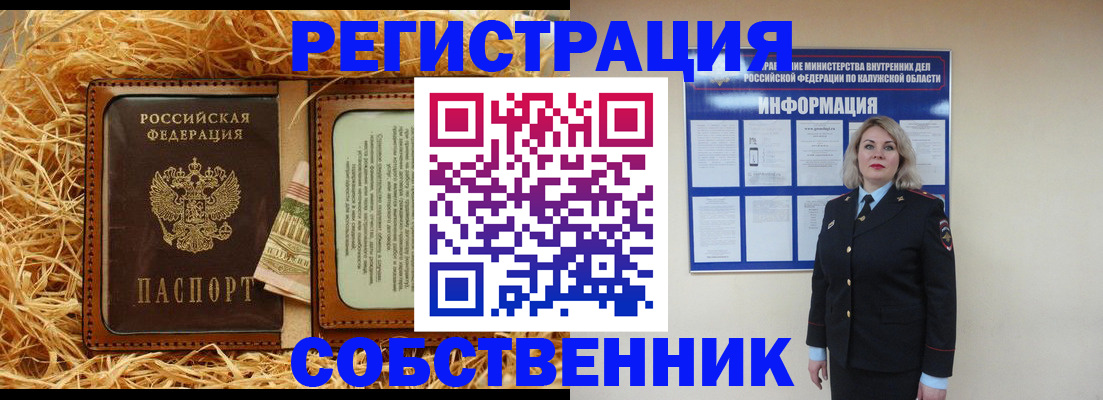 временная регистрация надежно в Полярных Зорях