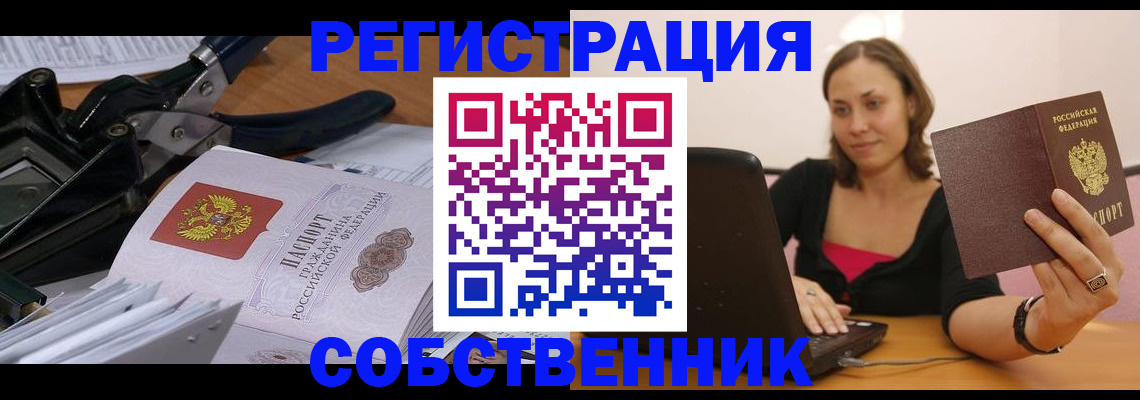 прописка поиск в Полярных Зорях