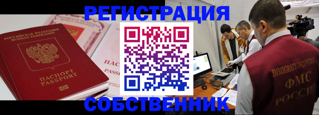 временная регистрация поиск в Полярных Зорях