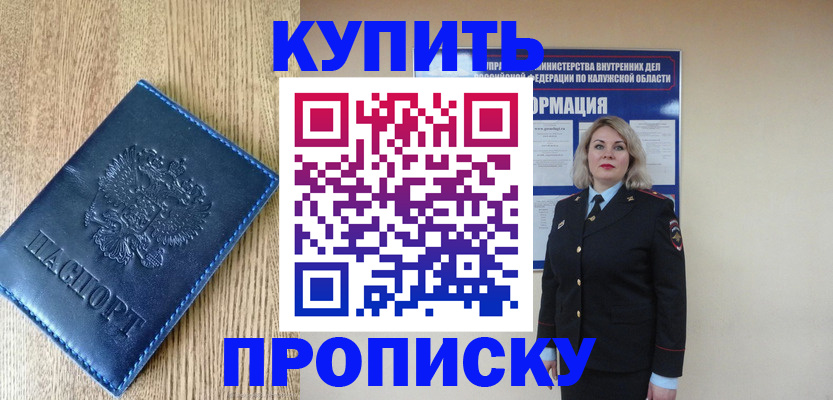 прописка поиск в Полярных Зорях