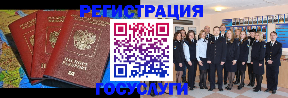 прописка гарантия в Полярных Зорях