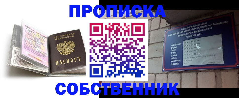 купить прописку в Полярных Зорях