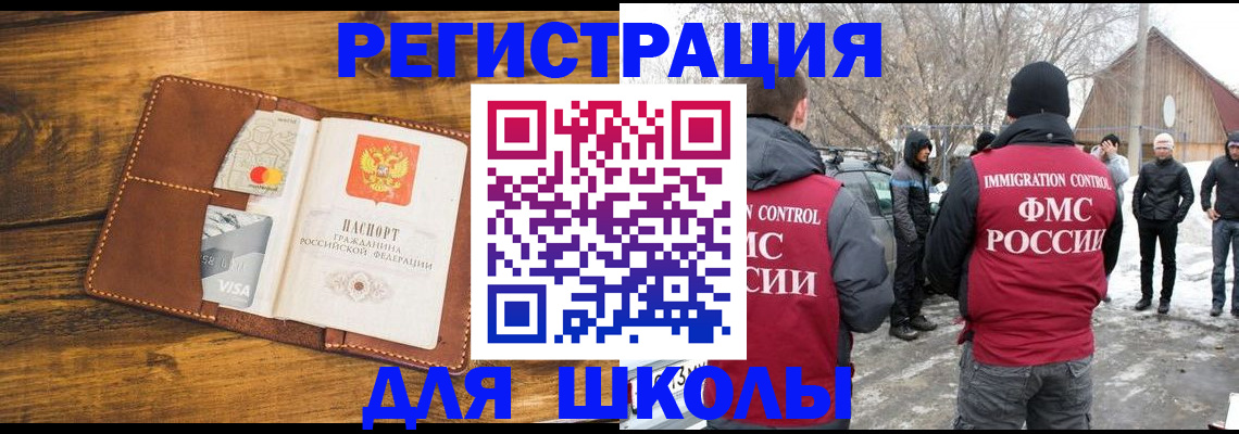 прописка для военкомата в Полярных Зорях